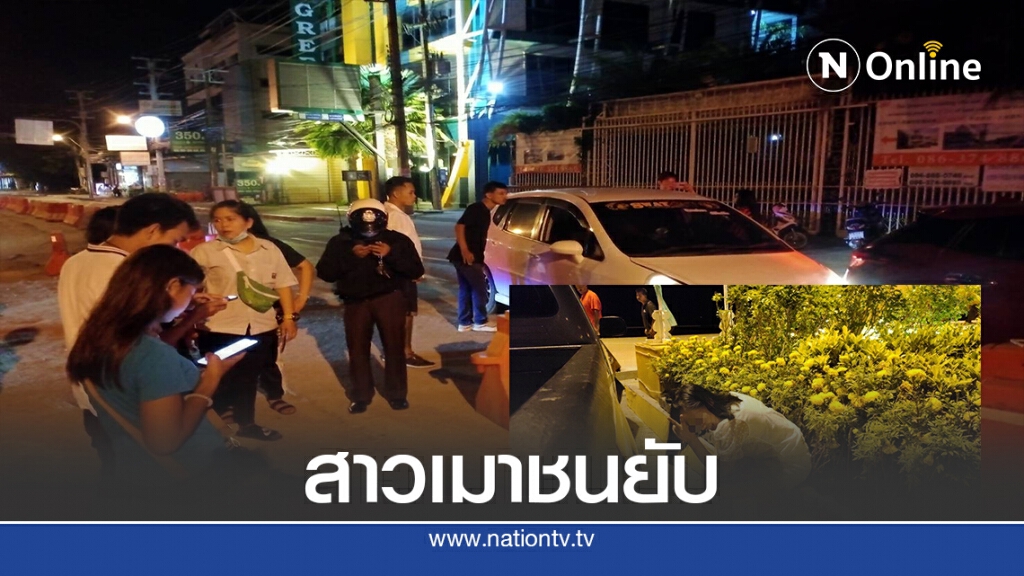 สาวโรงแรมเมาซิ่งกระบะชนยับรถติดไฟแดง 3 คัน ขับหนีหวิดตกทะเล