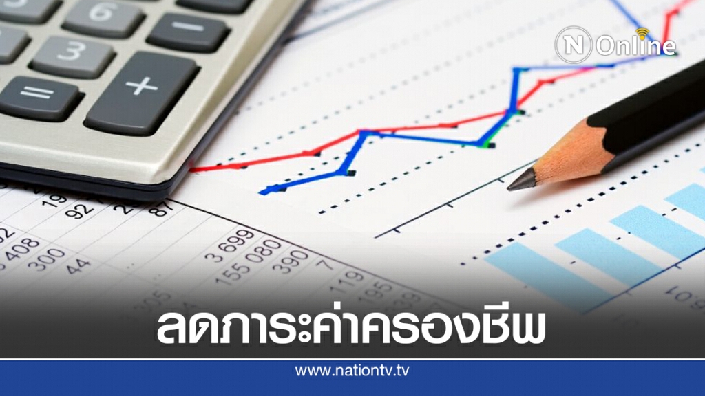 ครม.เห็นชอบคงภาษีมูลค่าเพิ่ม 7% อีก 1 ปี