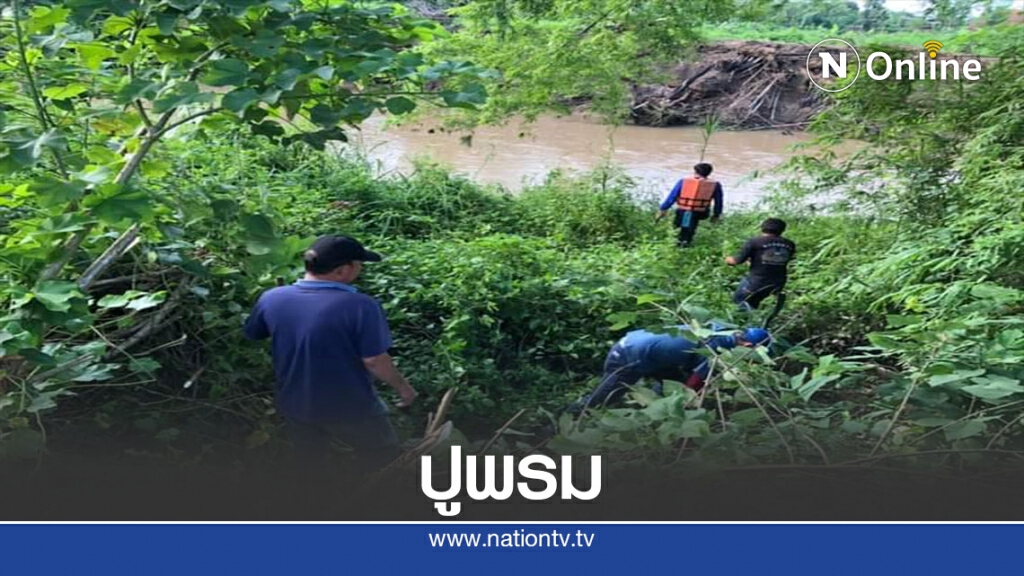 ปูพรมค้นหาวันที่4 -ถูกน้ำซัดหายท้ายฝาย "แม่ตุ๋ย"