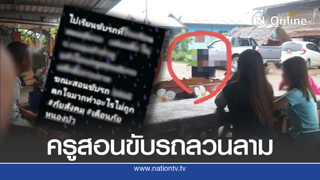 ครอบครัวสุดทนลูกสาวเรียนขับรถ เจอแต๊ะอั๋ง จับแขน ขา แก้ม ครอบครัวสุดทนลูกสาวเรียนขับรถ เจอแต๊ะอั๋ง จับแขน ขา แก้ม