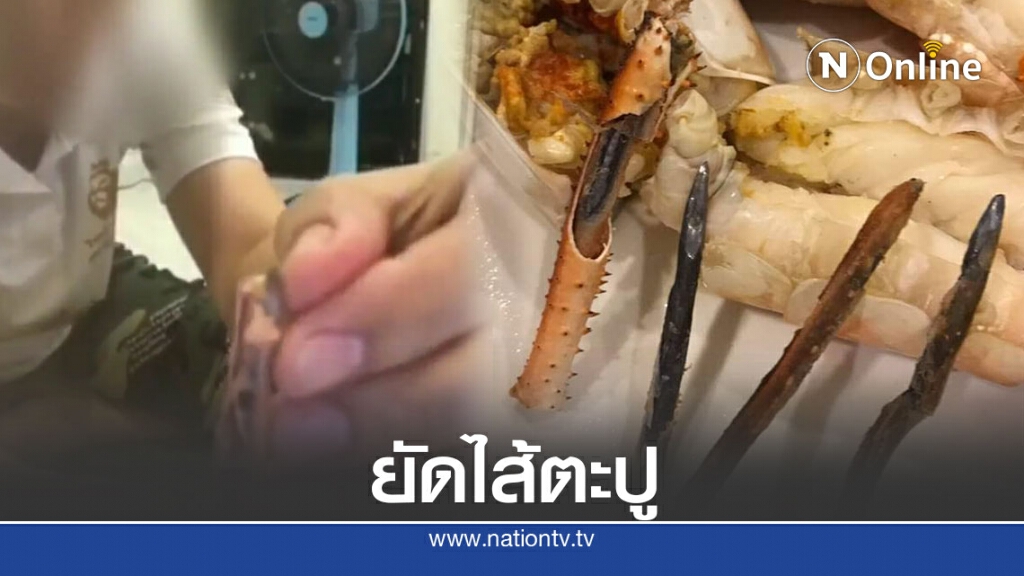 แฉกลโกงแสบ สาวเซ็งซื้อกุ้ง เจอยัดไส้ตะปู หวังเพิ่มน้ำหนัก ดูไว้รู้ทันเล่ห์ แฉกลโกงแสบ สาวเซ็งซื้อกุ้ง เจอยัดไส้ตะปู หวังเพิ่มน้ำหนัก ดูไว้รู้ทันเล่ห์