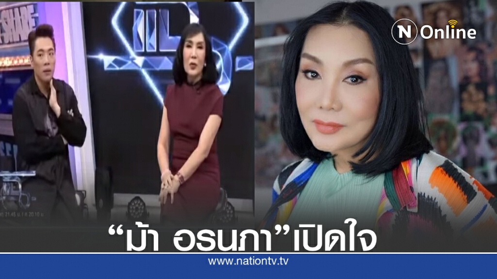"ม้า อรนภา" เปิดใจ น้ำตาไหลตอนอ่านคอมเมนต์ ลั่นไม่อยากตกงาน