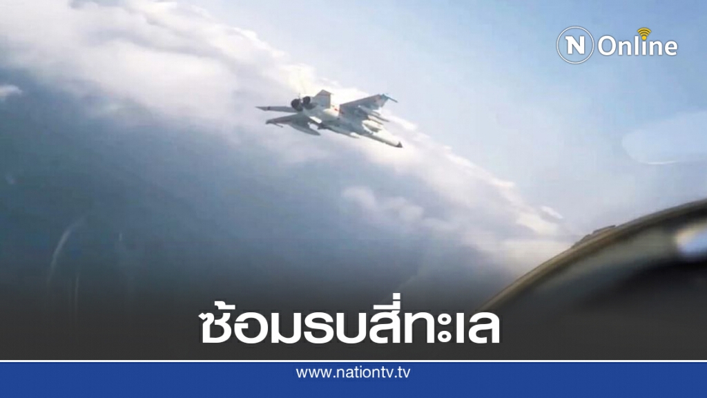 จีนโชว์พลัง ซ้อมรบ 4 แห่งพร้อมกัน