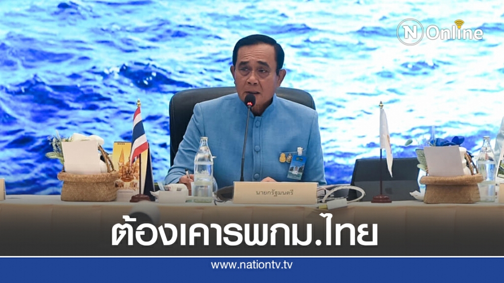นายกฯย้ำเฟซบุ๊กควรเคารพกม.แต่ละประเทศ