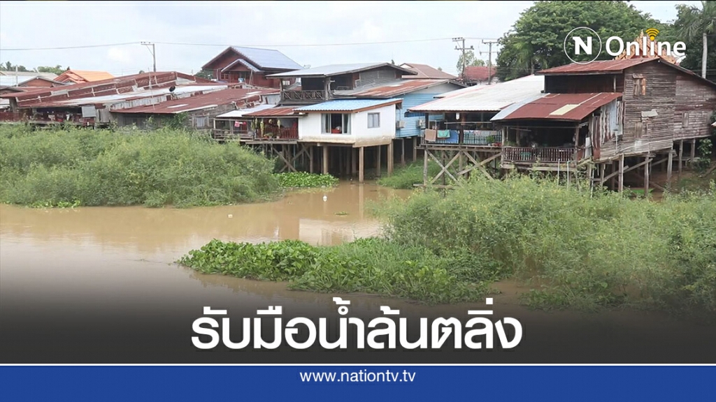 แม่น้ำยมเพิ่มต่อเนื่อง-รับมือน้ำล้นตลิ่ง