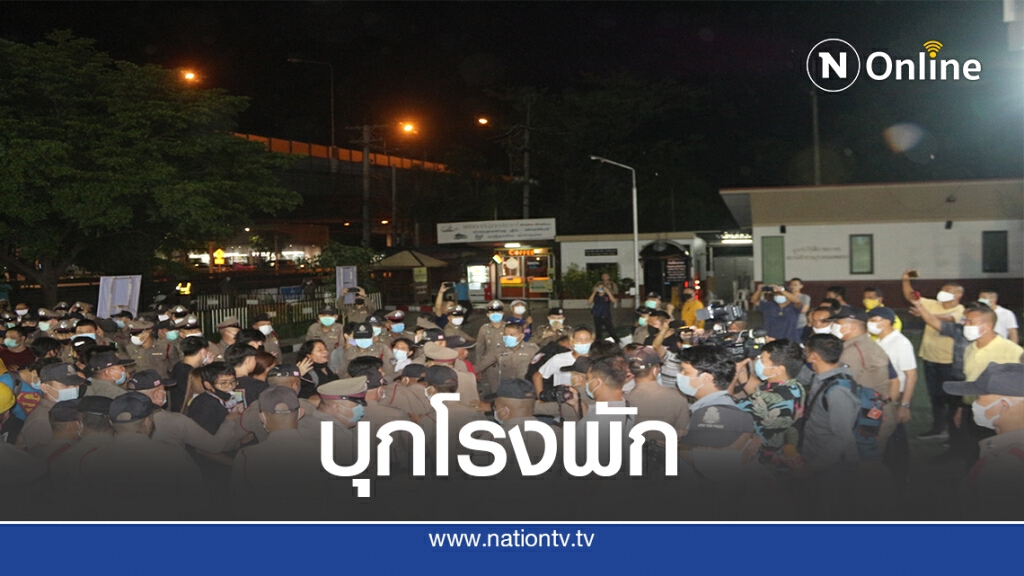 กลุ่มนศ.-ประชาชน บุกโรงพักแห่ให้กำลังใจไมค์ แกนนำปราศรัยฯ