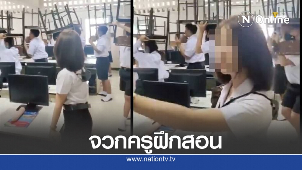 โซเชียลจวก "ครูฝึกสอน" สั่งทำโทษนร. แบกเก้าอี้ลุก-นั่ง อัปคลิปลง TikTok