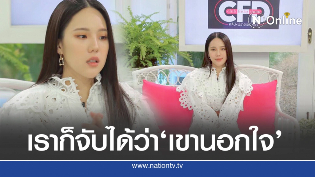 'เจนิส เจณิสตา'เผยเคยทุกข์เพราะความรัก