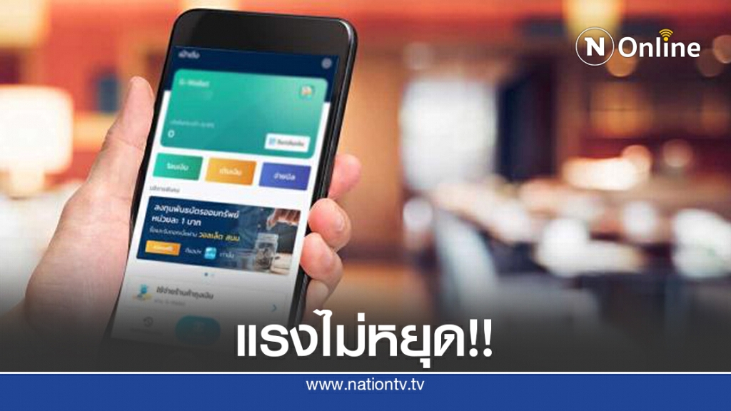 แรงไม่หยุด 'พันธบัตร สบม.' ชั่วโมงแรกขายทะลุ 1.5 พันล้าน แรงไม่หยุด 'พันธบัตร สบม.' ชั่วโมงแรกขายทะลุ 1.5 พันล้าน
