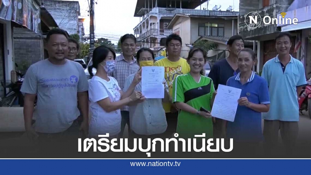 "บ้านรังนก"ดื้อแพ่งชาวบ้านเล็งบุกทำเนียบขอความเป็นธรรม "บ้านรังนก"ดื้อแพ่งชาวบ้านเล็งบุกทำเนียบขอความเป็นธรรม