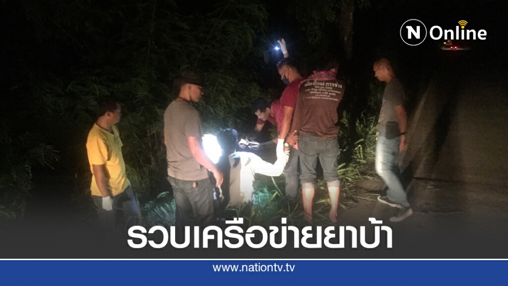 ซ้อนแผนรวบเครือข่ายยาบ้ารายใหญ่ ซ้อนแผนรวบเครือข่ายยาบ้ารายใหญ่