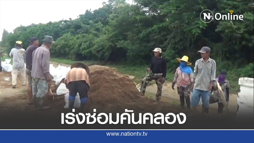 แพร่เร่งซ่อมคันคลองหลังถูกน้ำป่ากัดเซาะ