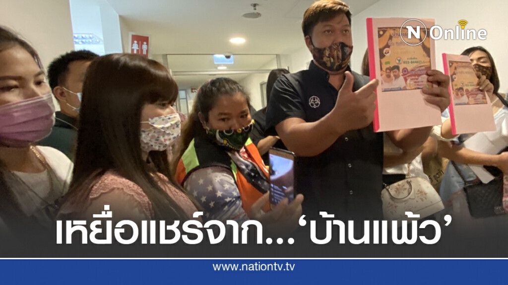 ร้องปอท.เอาผิด "ท้าวแชร์ออนไลน์" ฉ้อโกง 50 ล้านบาท