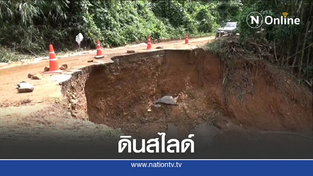 ผู้ว่าฯแพร่ ตรวจเส้นทางดินสไลด์ ผู้ว่าฯแพร่ ตรวจเส้นทางดินสไลด์