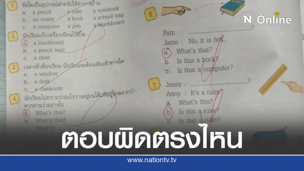แม่สงสัยหนักลูกทำการบ้าน แต่ครูบอกผิด เช็คดีๆถึงบางอ้อ