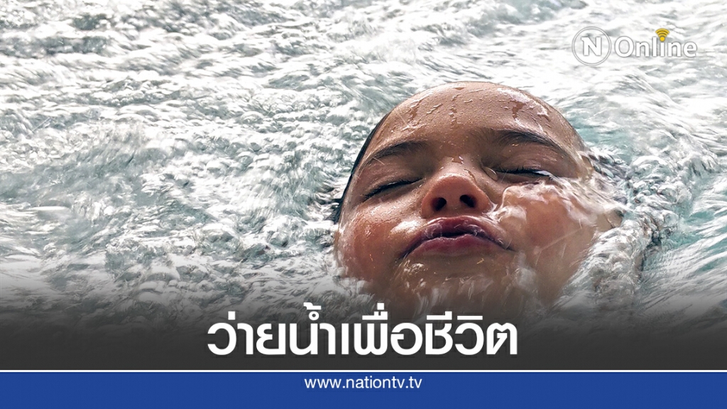 "ส.ว่ายน้ำ"ร่วมปตท.–ไทยออยล์ทำโครงการเพื่อสังคม-จัดแข่งขัน