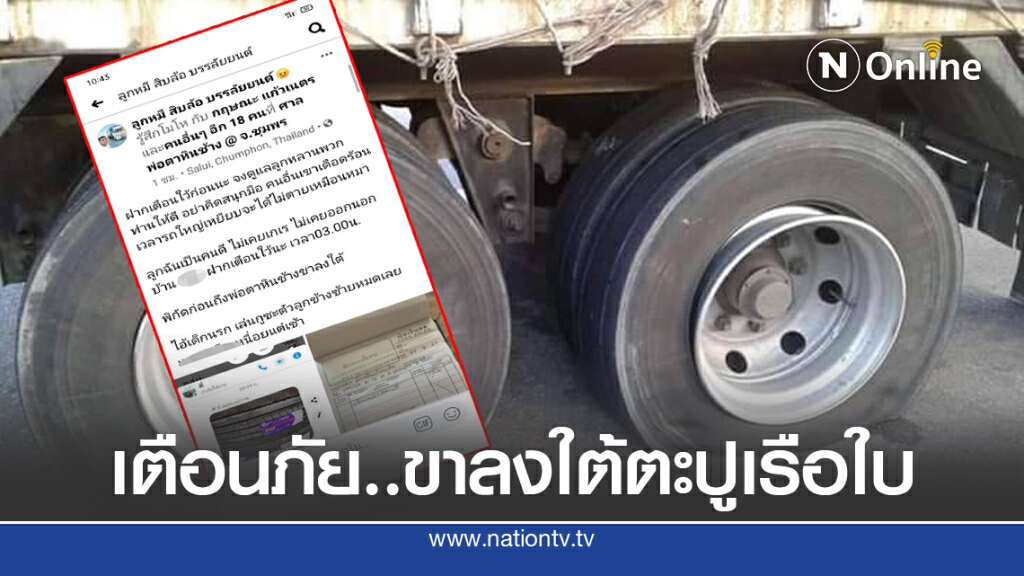 18 ล้อร้องเตือน..ให้ระวังวิ่งลงใต้วัยรุ่นวางตะปูเรือใบ 18 ล้อร้องเตือน..ให้ระวังวิ่งลงใต้วัยรุ่นวางตะปูเรือใบ