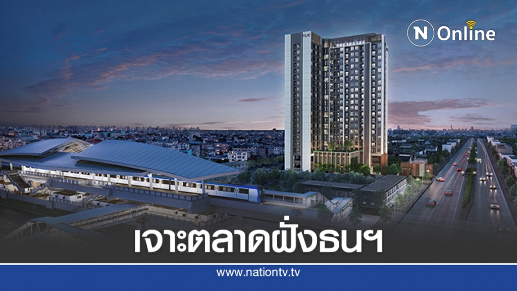 'โนเบิล' เปิดตัวคอนโดฯ ใหม่ใจกลางแยกไฟฉาย เริ่มต้น 1.99 ล้านบาท