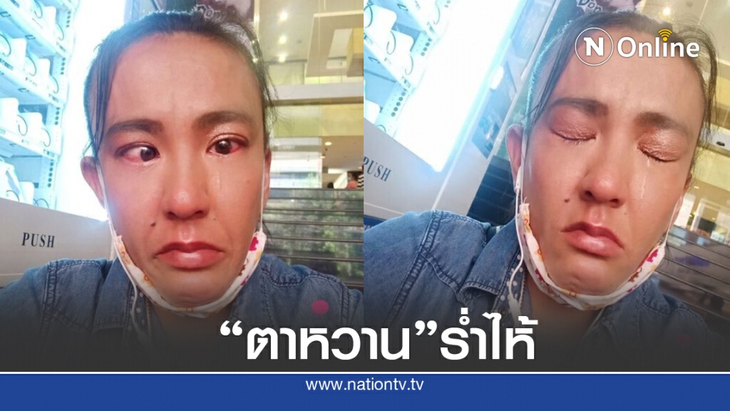 "ตาหวาน" ร่ำไห้ โดนหลอกซ้ำสอง หลังถูกเทงานละครดัง ไม่มีเงินกลับบ้าน