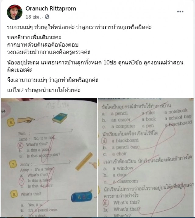 แม่สงสัยหนักลูกทำการบ้าน แต่ครูบอกผิด เช็คดีๆถึงบางอ้อ