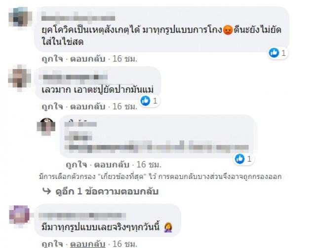 แฉกลโกงแสบ สาวเซ็งซื้อกุ้ง เจอยัดไส้ตะปู หวังเพิ่มน้ำหนัก ดูไว้รู้ทันเล่ห์