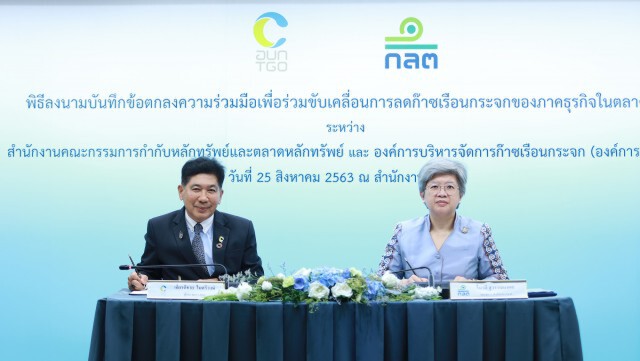 ก.ล.ต. ผนึก อบก. ขับเคลื่อนการลดก๊าซเรือนกระจกธุรกิจในตลาดทุน