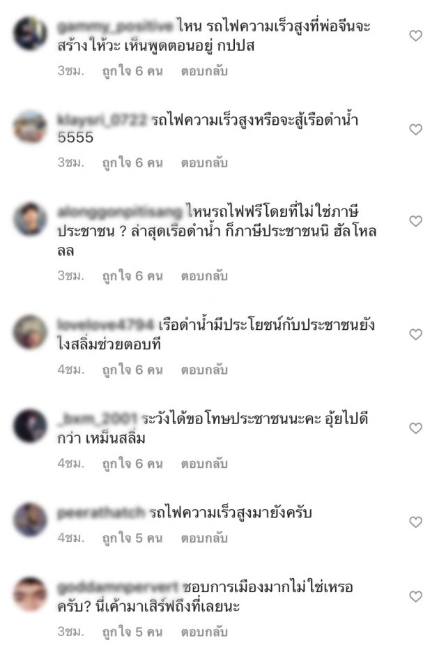 เกลือเป็นต่อโดนแซะกรณีขึ้นเวที กปปส. ลั่นไม่เห็นมีเหตุให้ขอโทษ