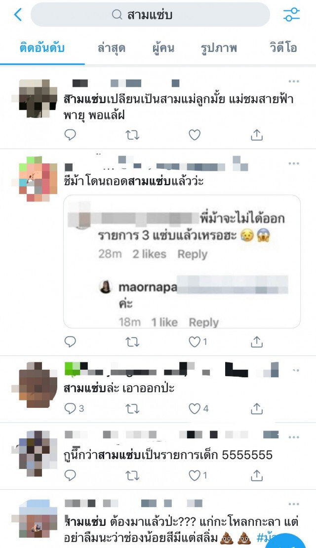 "ชมพู่ อารยา" โดนชาวเน็ตติง!! วอนหยุดพาลูกเข้ารายการ 3 แซ่บ