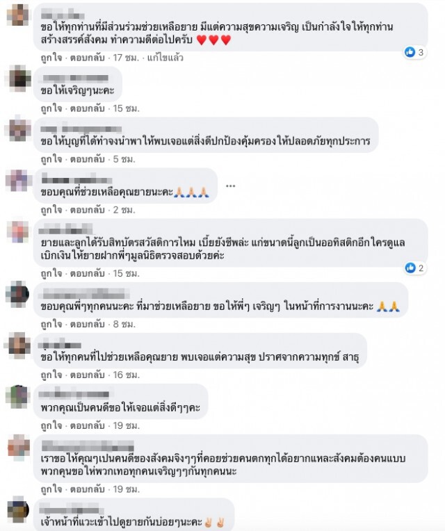 คุณยายวัย 103 ปี อยู่กับลูกเป็นออทิสติก สุดน่าสงสารเห็นแล้วบีบหัวใจ