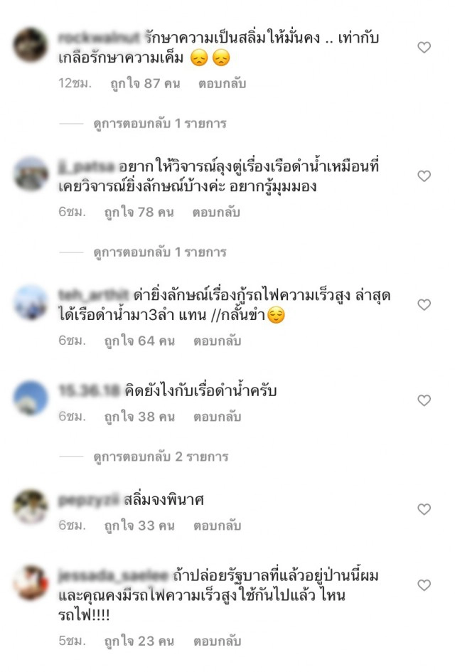 เกลือเป็นต่อโดนแซะกรณีขึ้นเวที กปปส. ลั่นไม่เห็นมีเหตุให้ขอโทษ