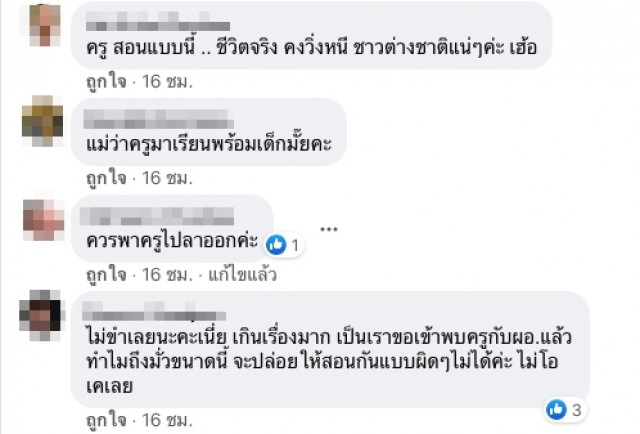 แม่สงสัยหนักลูกทำการบ้าน แต่ครูบอกผิด เช็คดีๆถึงบางอ้อ