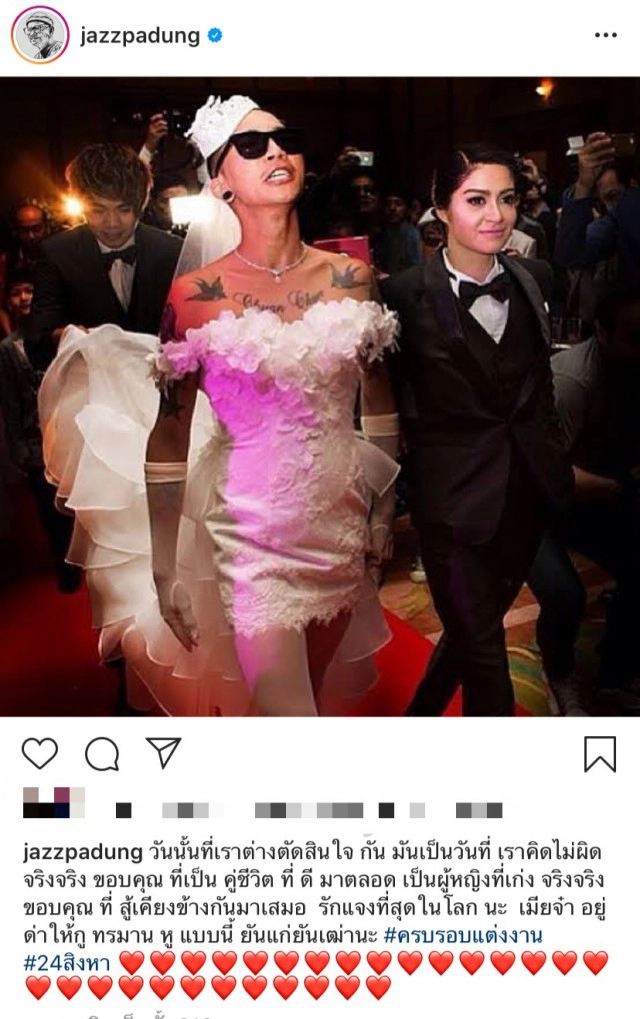 "แจ๊ส ชวนชื่น" เคลื่อนไหวแล้วหลัง ภรรยาสุดที่รักทวงคำมั่นสัญญา