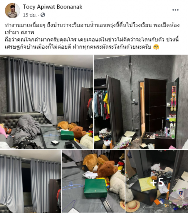 "ครูเต้ย" โดนโจรขึ้นบ้านกวาดทรัพย์สินเสียหายหลายแสน