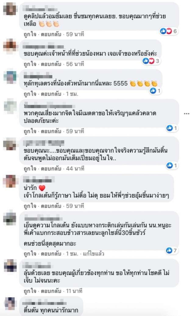 นาทีโกลเด้นฯ ก้าวพลาดตกน้ำจมหายพลเมืองดีช่วยชีวิตไว้ทัน
