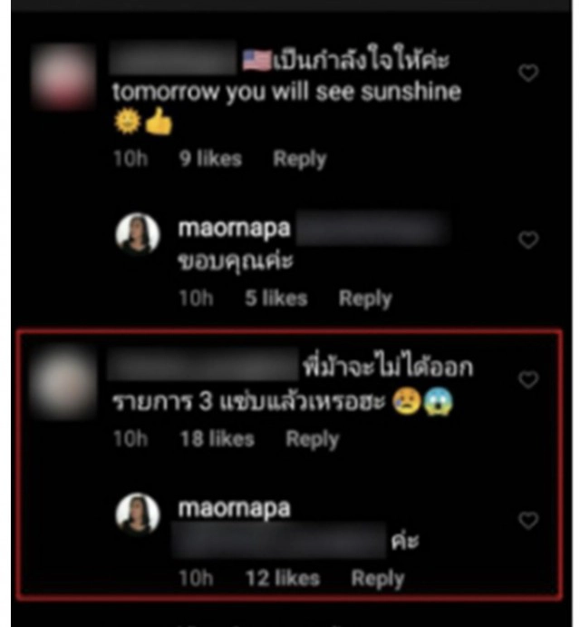 หลุด ม้าอรนภา ตอบชาวเน็ตหลังถามจะไม่ได้ออกรายการสามแซ่บแล้ว
