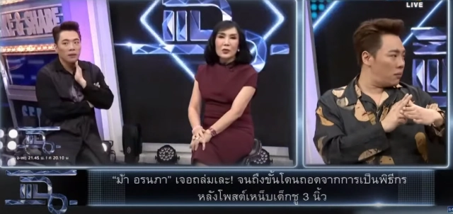 "ม้า อรนภา" เปิดใจ น้ำตาไหลตอนอ่านคอมเมนต์ ลั่นไม่อยากตกงาน