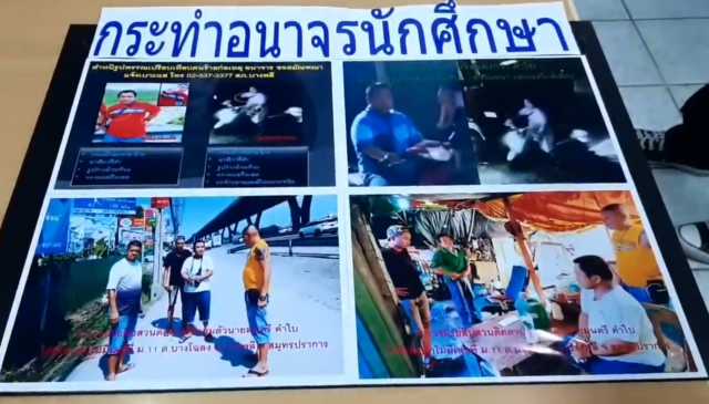รวบหนุ่มหื่นตระเวนอนาจารนักศึกษา