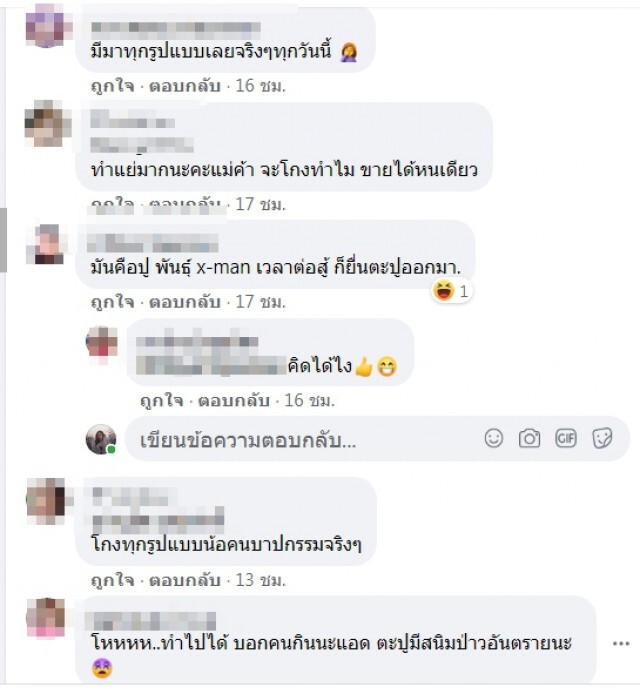 แฉกลโกงแสบ สาวเซ็งซื้อกุ้ง เจอยัดไส้ตะปู หวังเพิ่มน้ำหนัก ดูไว้รู้ทันเล่ห์