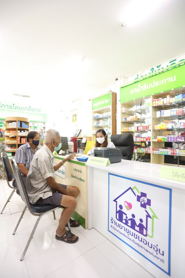 สปสช.เผยโครงการรับยาใกล้บ้าน ลดความแออัดใน รพ.