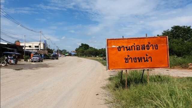 เดือดร้อนผู้รับเหมาขยายถนนทิ้งงานนานกว่า 3 เดือน