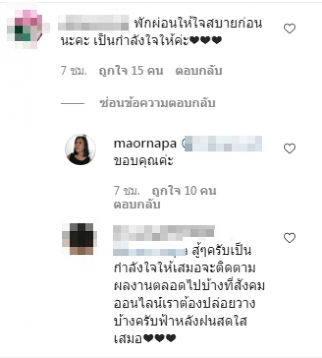 หลุด ม้าอรนภา ตอบชาวเน็ตหลังถามจะไม่ได้ออกรายการสามแซ่บแล้ว