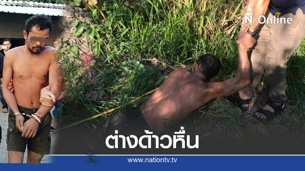 จับคนงานต่างด้าวพยายามล่วงละเมิดสาวเมียนม่า