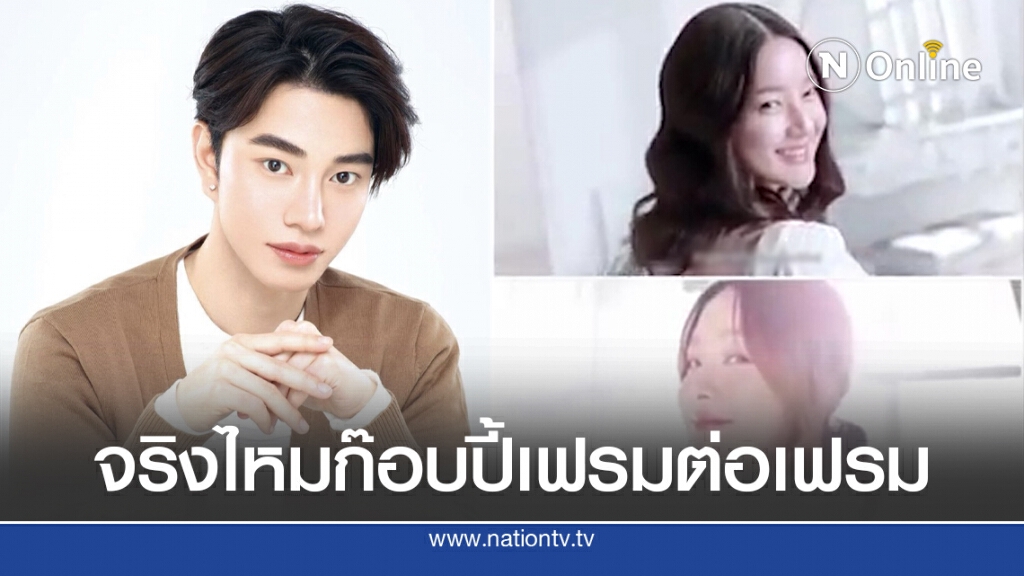 น้องฉัตร เจอจับผิดลงโฆษณาครีมเหมือนโฆษณาดัง จวกก๊อบปี้ทุกกระเบียดนิ้ว