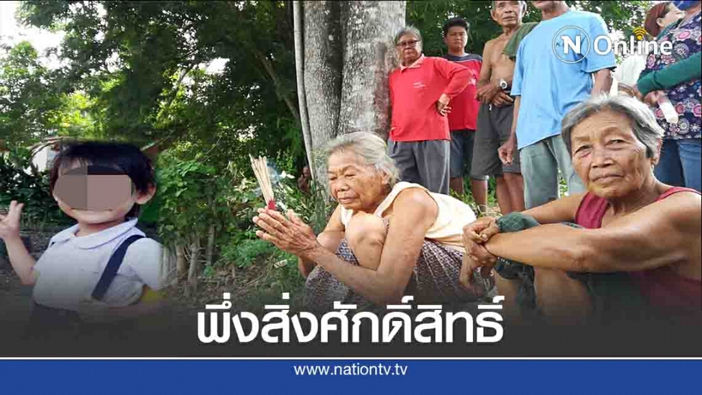 พึ่งสิ่งศักดิ์สิทธิ์! ระดมค้นหา"น้องญาญ่า"จมน้ำ