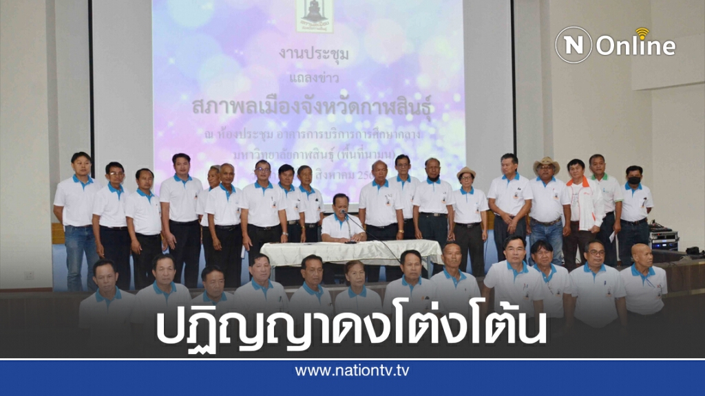 เปิดตัวสภาพลเมืองพร้อมเดินหน้าแก้ไขปัญหาสังคม เปิดตัวสภาพลเมืองพร้อมเดินหน้าแก้ไขปัญหาสังคม
