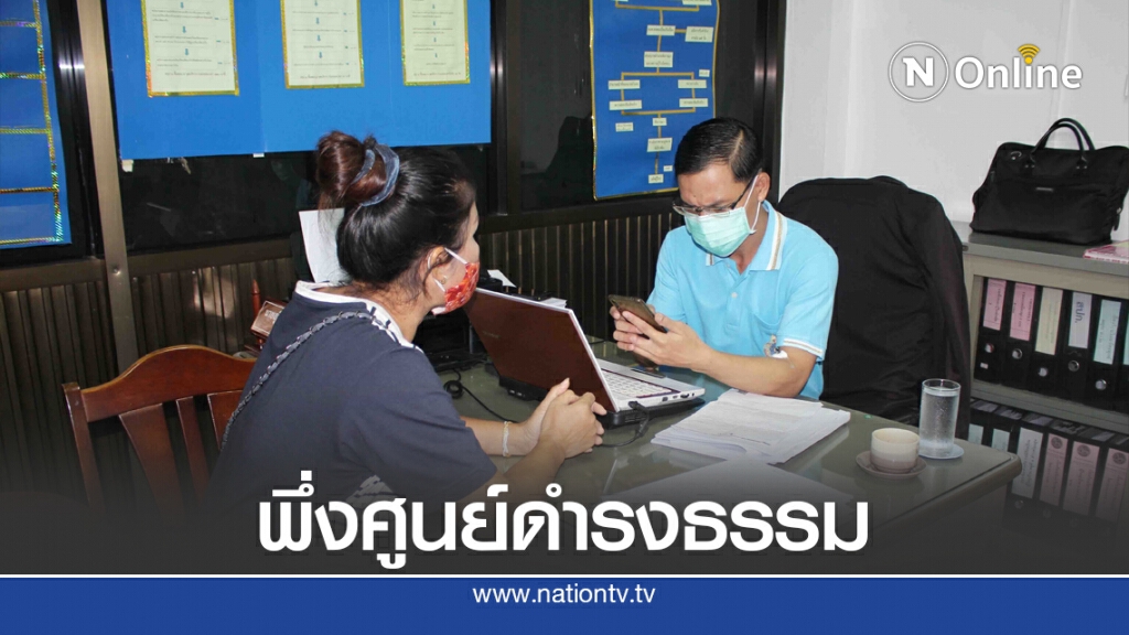 ใบทวงหนี้ กยศ.ทำเครียด สาวสวนเกษตรร้องศูนย์ดำรงธรรมช่วยเหลือ