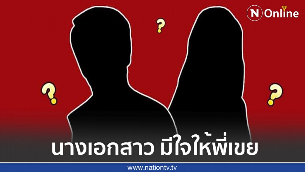เพจดัง เมาท์แรง!! นางเอกสาวหน้าเฉี่ยว แอบมีใจให้พี่เขยตัวเอง เพจดัง เมาท์แรง!! นางเอกสาวหน้าเฉี่ยว แอบมีใจให้พี่เขยตัวเอง