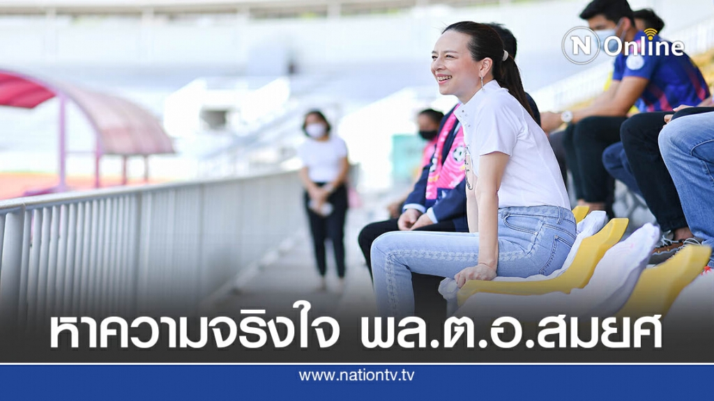 "พล.ต.อ.สมยศฯ"ในวันที่ถูกสั่นคลอนจาก"มาดามแป้ง"