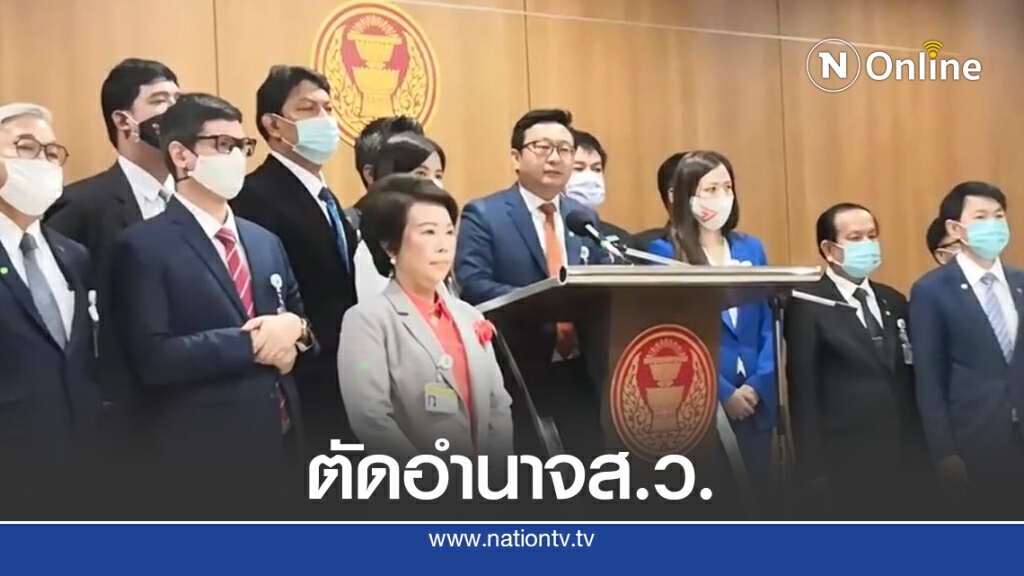 "ก้าวไกล" วอนส.ส.ร่วมหนุนแก้รัฐธรรมนูญเลิกส.ว.