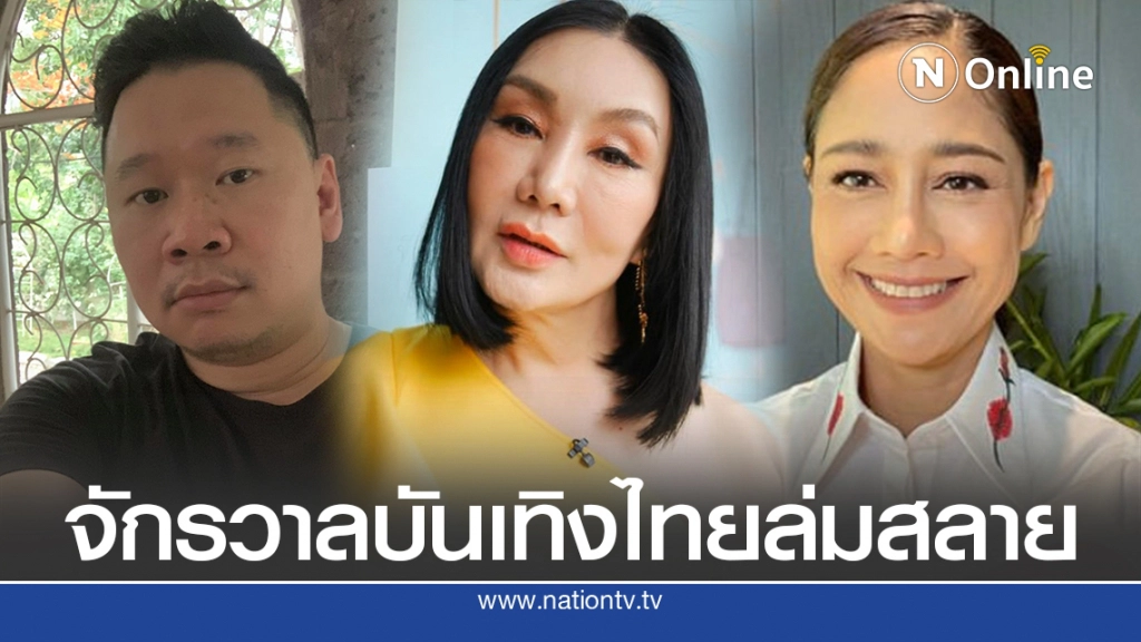 มะเดี่ยวผู้กำกับ โพสต์ติงดาราอาวุโส ทำตัวไม่น่านับถือเป็นเซเลบตกยุค ตัวตลกสังคม